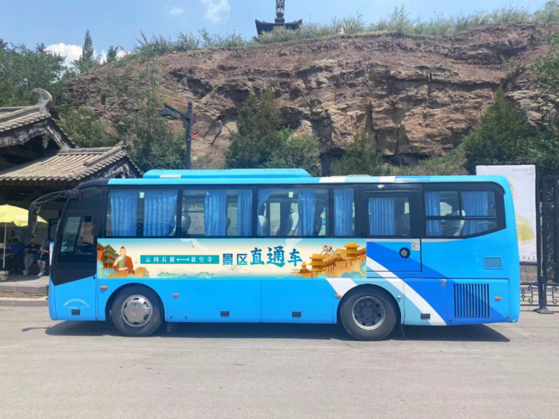 景区直通车：打通旅游最后一公里